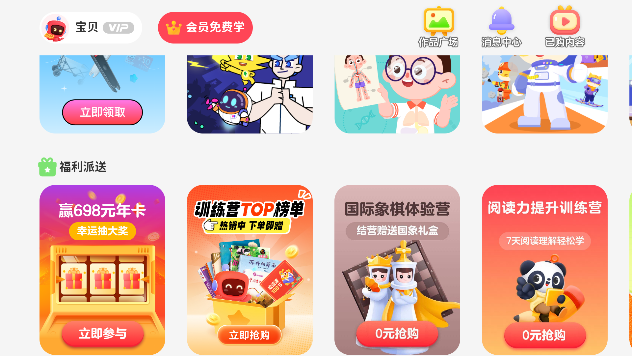 有道卡搭app