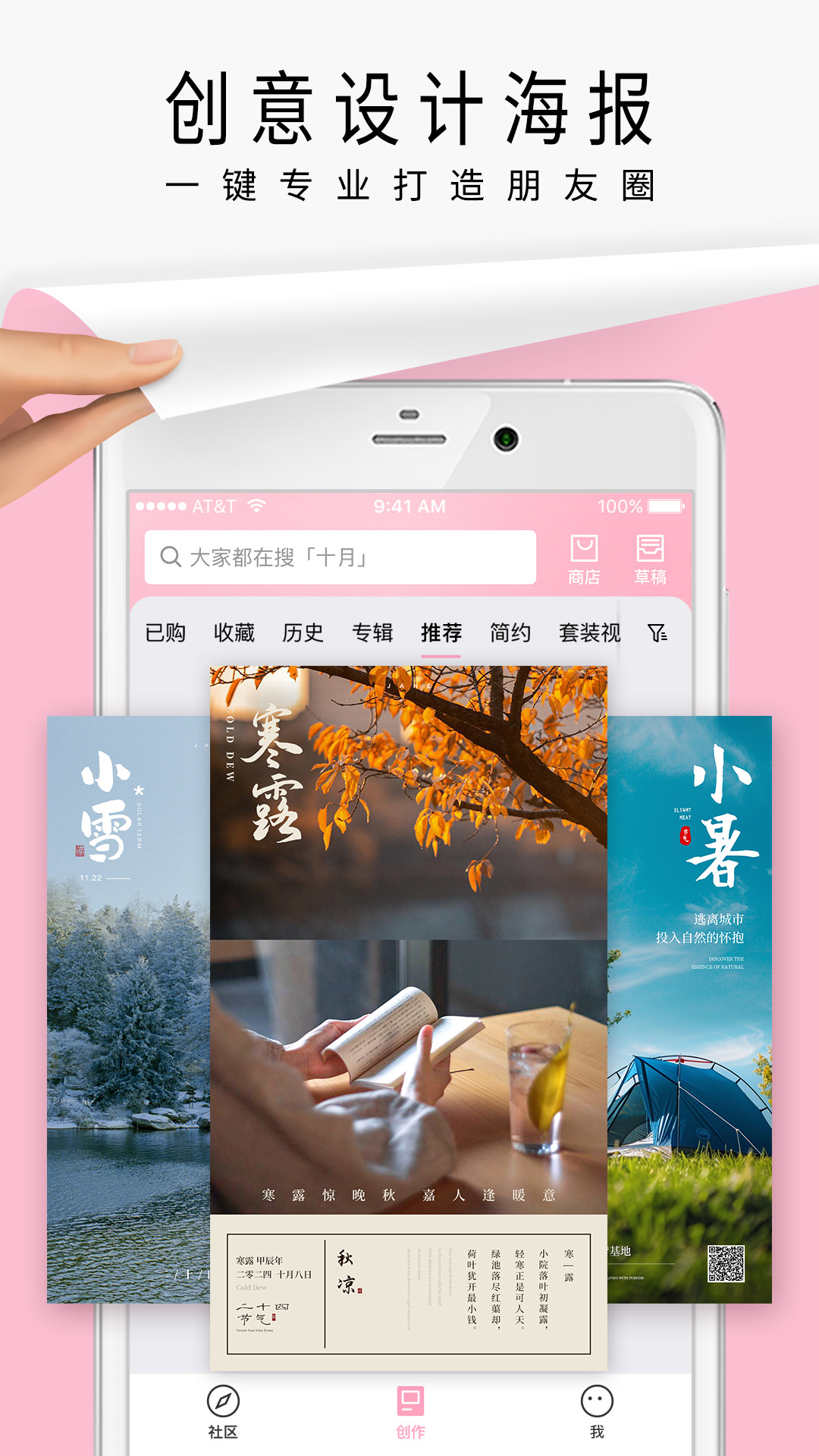 简拼app截图3