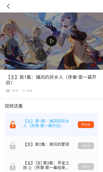 抽卡分析小工具APP