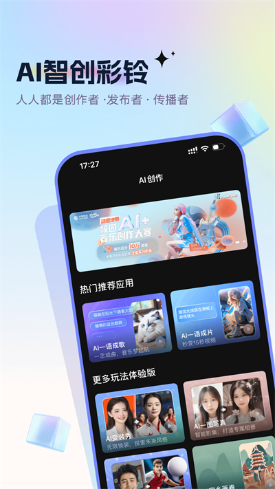 咪咕音乐彩铃版app截图2