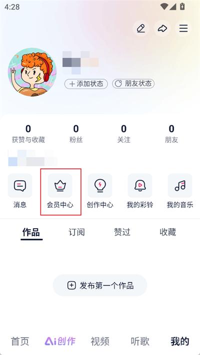 咪咕音乐彩铃版app