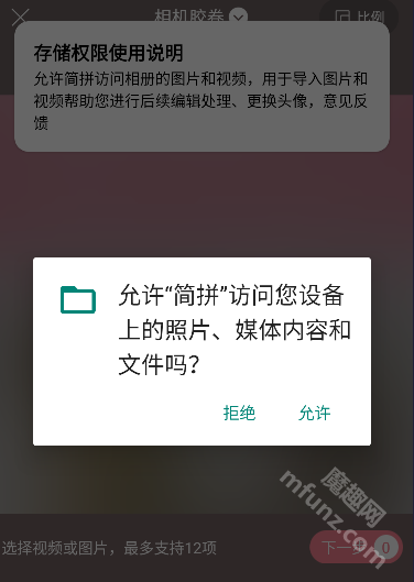 简拼app