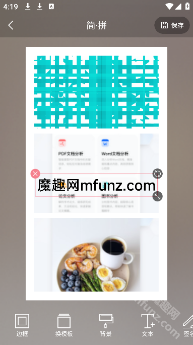 简拼app