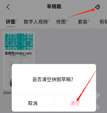 简拼app