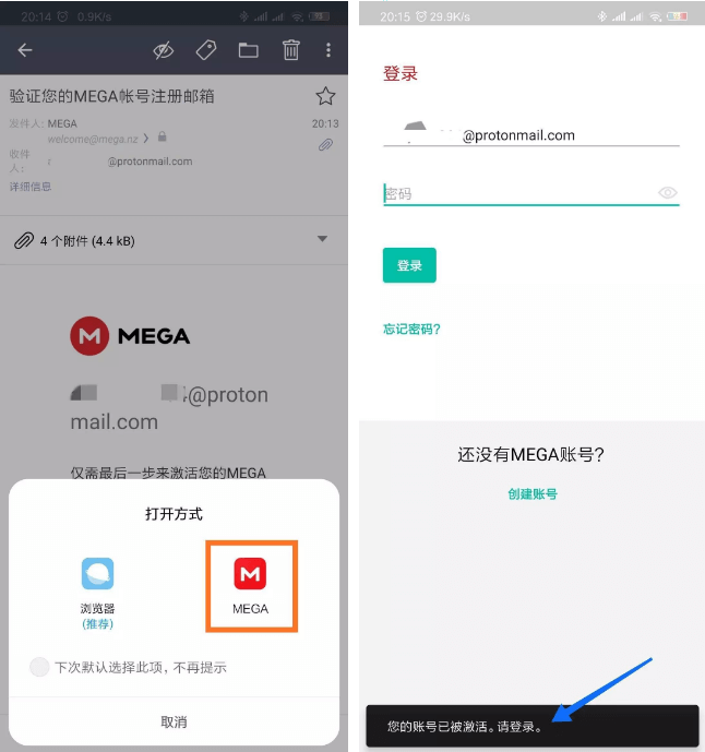 MEGA云盘app