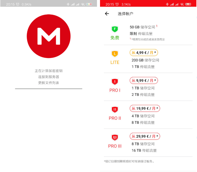 MEGA云盘app