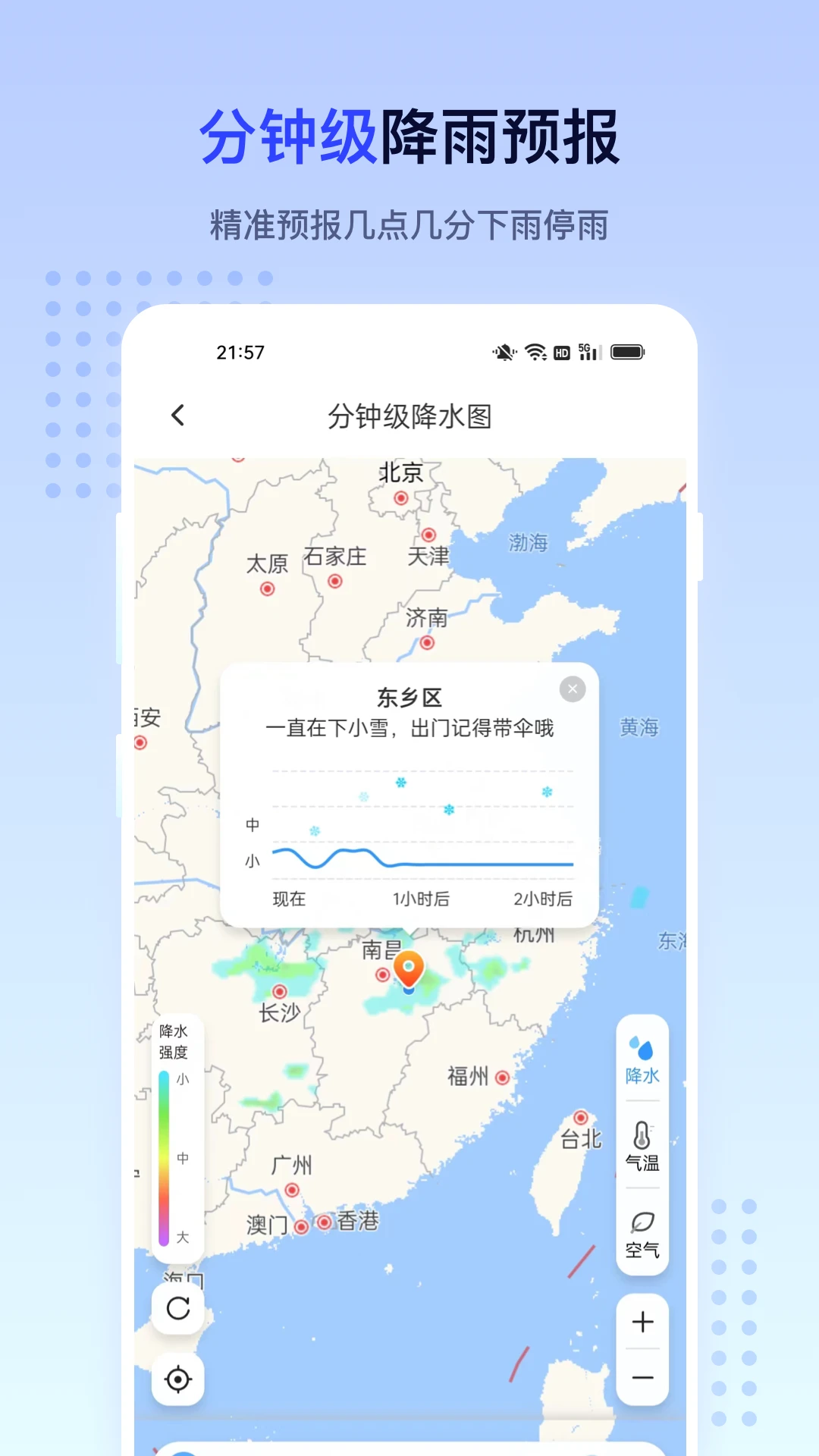 潮汐天气软件截图2