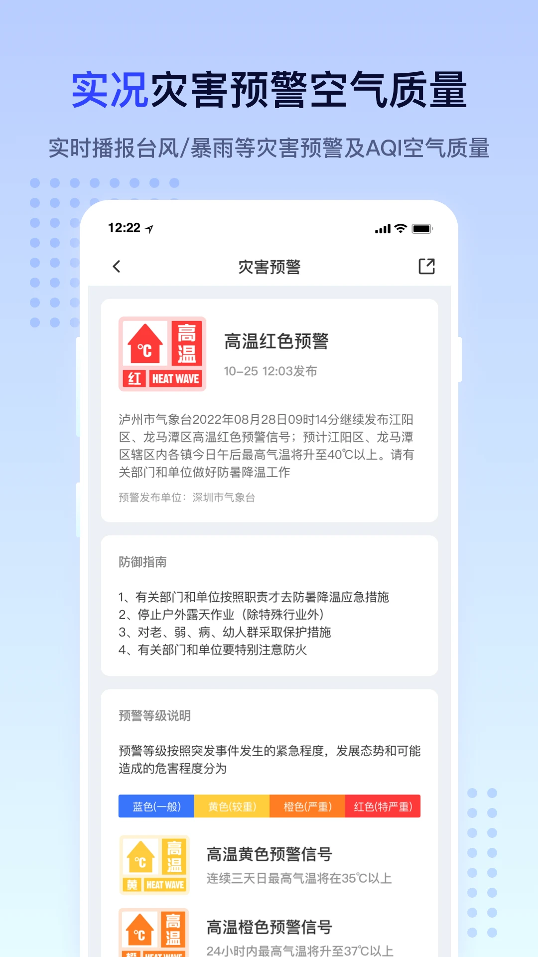 潮汐天气软件截图4