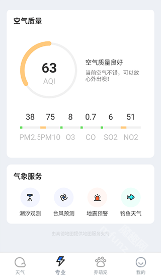 潮汐天气软件