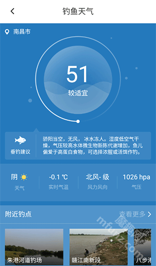 潮汐天气软件