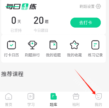 小黑课堂app