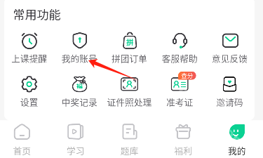 小黑课堂app