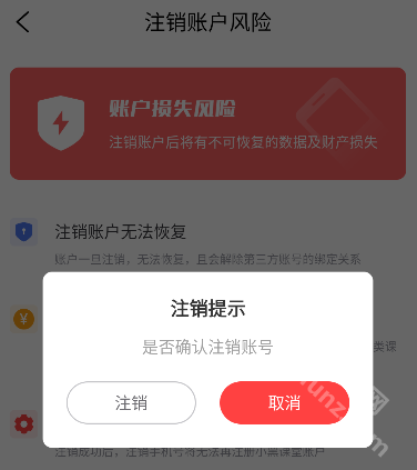 小黑课堂app