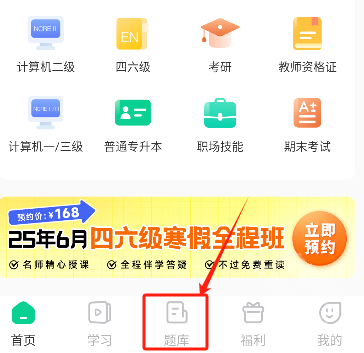 小黑课堂app