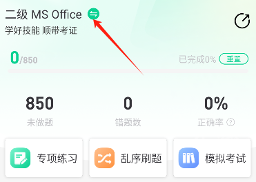 小黑课堂app