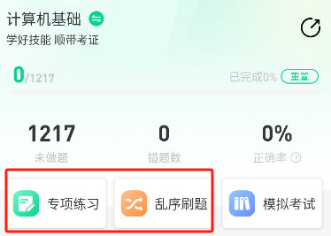 小黑课堂app