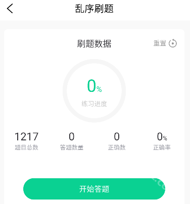 小黑课堂app