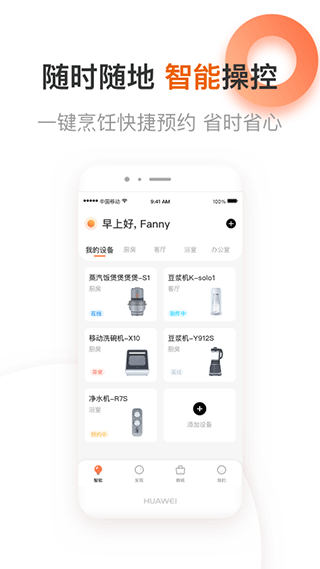 爱下厨app截图1