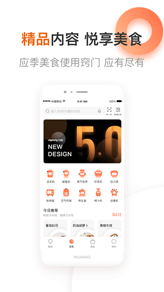 爱下厨app截图2