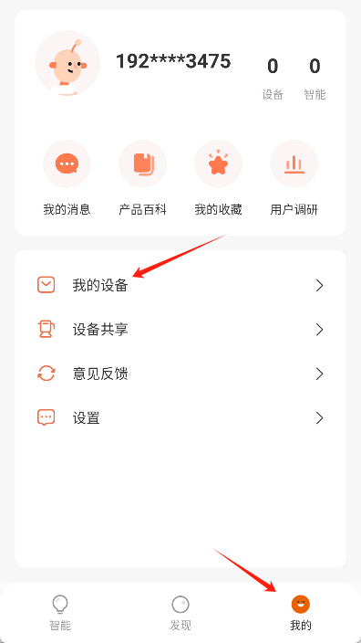 爱下厨app