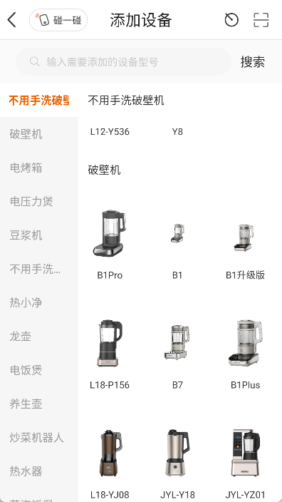 爱下厨app