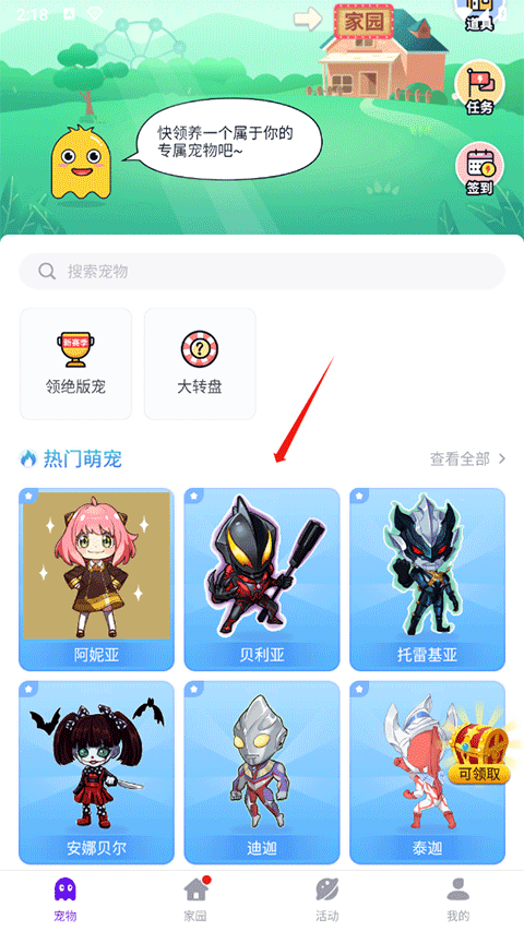 互动桌面宠物app