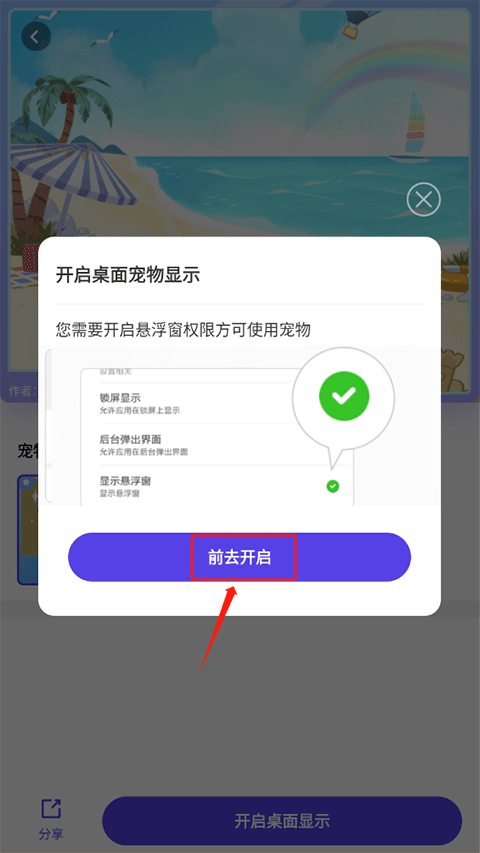 互动桌面宠物app