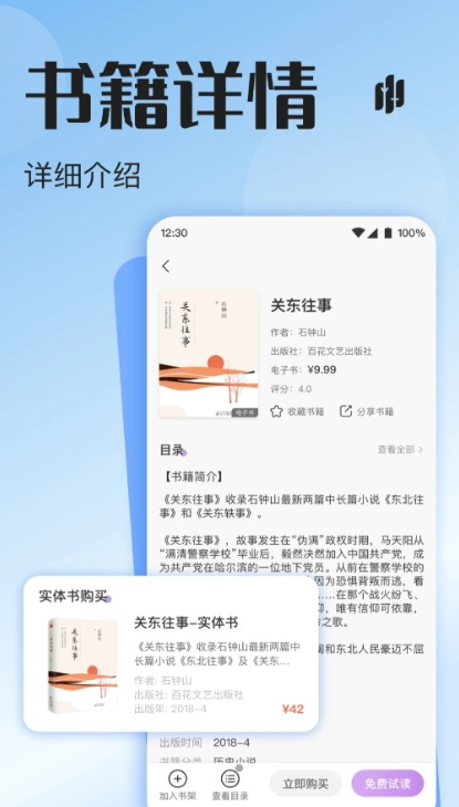 悦听fm app截图3