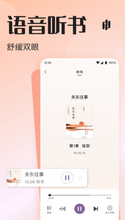 悦听fm app截图2