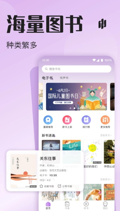 悦听fm app截图4