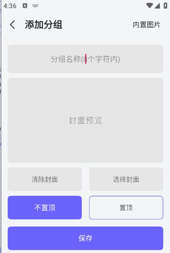 多彩笔记app