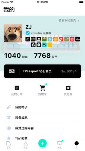 装备前线app截图4