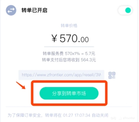 装备前线app