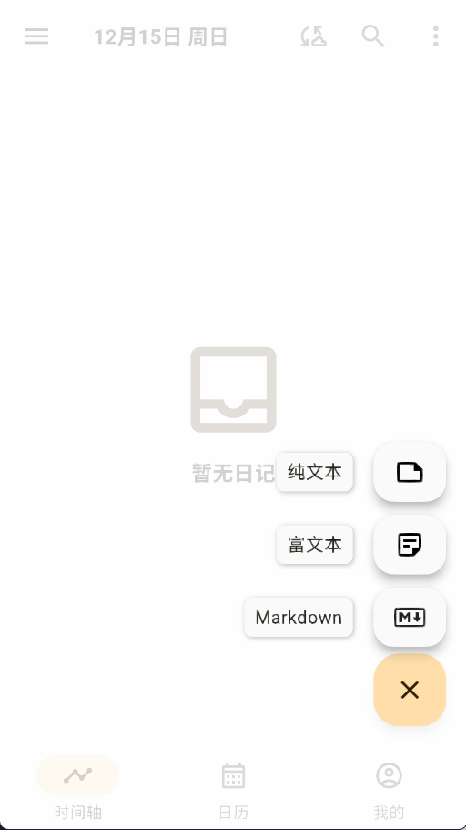 榴莲日记app