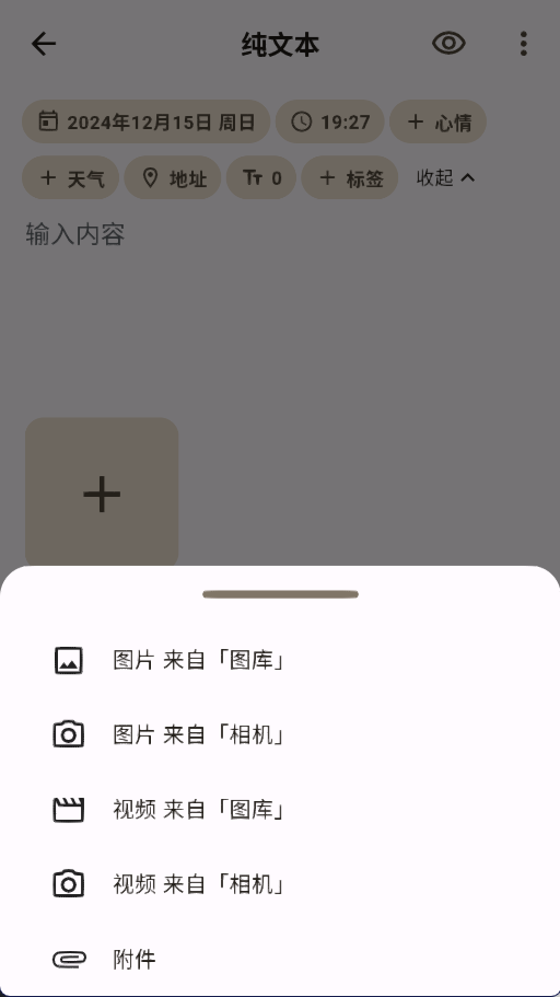 榴莲日记app