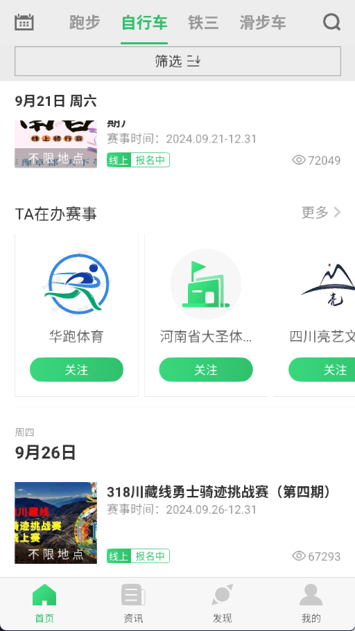 野途app