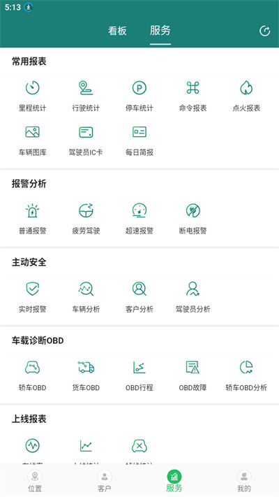 易查车app