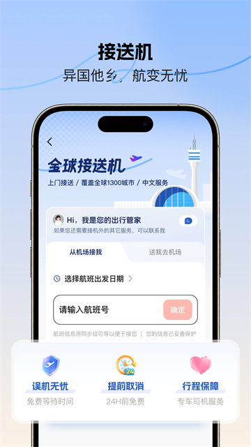 皇包车旅行app截图3