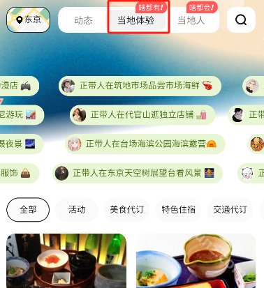 皇包车旅行app