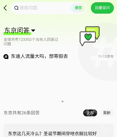 皇包车旅行app