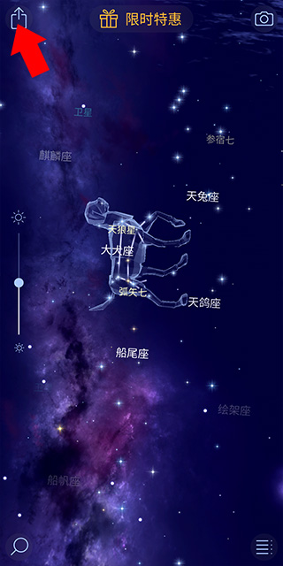 star walk2安卓版