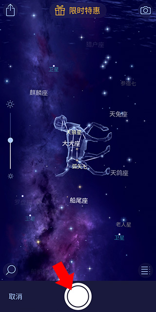 star walk2安卓版