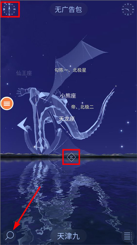 star walk2安卓版