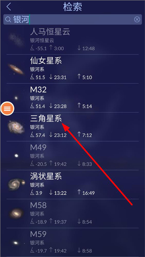 star walk2安卓版