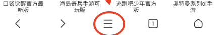 轻榴浏览器app