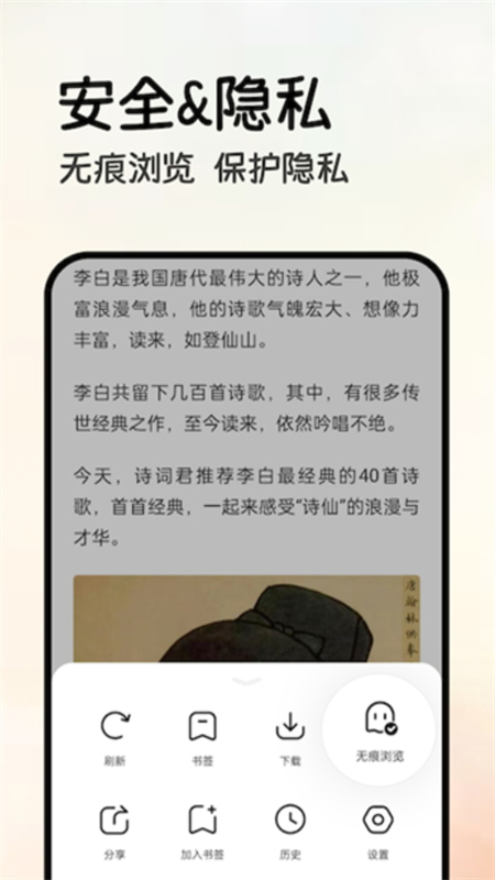 轻榴浏览器app