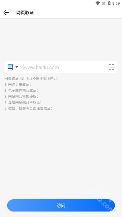 取证拍拍app