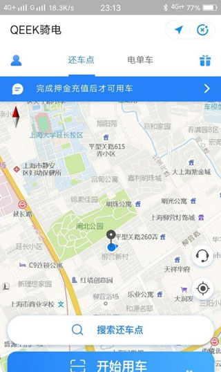 骑电单车app