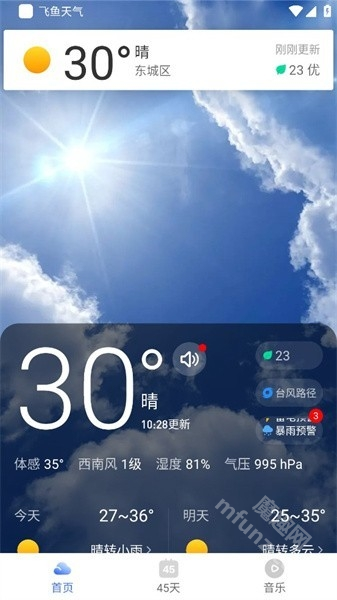 飞鱼天气app