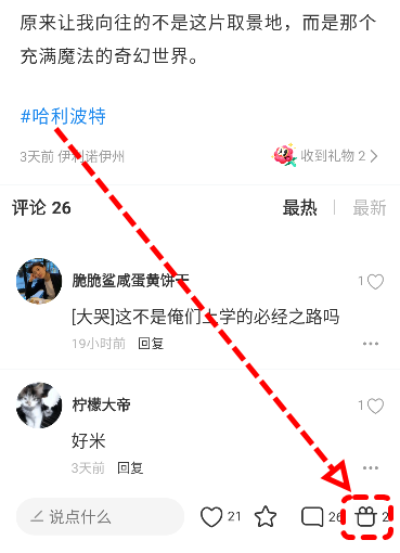 网易小蜜蜂app